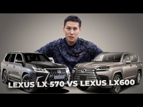 Видео: LEXUS LX570 VS LEXUS LX600 ОБЗОР (РУС. СУБТИТРЫ)