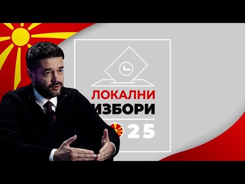 Видео: Сите ли победија на локалните?