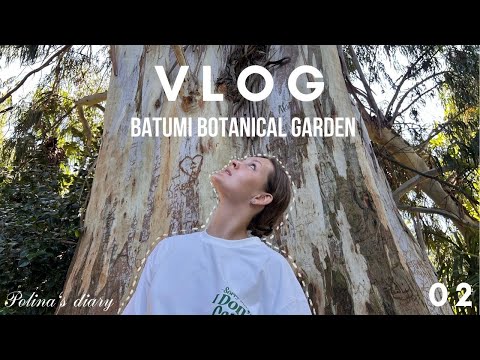 Видео: VLOG:Батумский ботанический сад или «Ну я балдею с этих ваших бамбуков!»