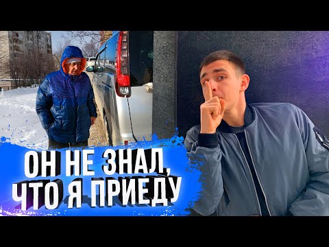 Видео: ПРИЕХАЛ СПУСТЯ ГОД К ОТЦУ НИЧЕГО ЕМУ НЕ СКАЗАВ ! Сахалин