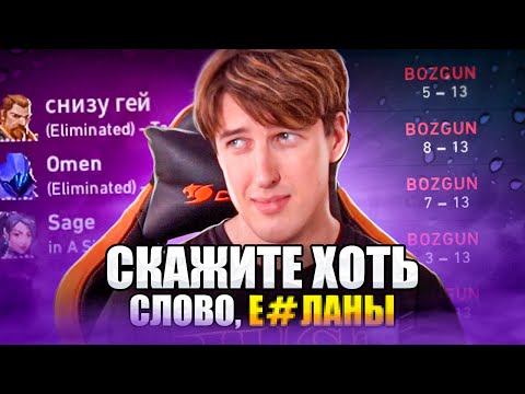 Видео: МЕНТАЛЬНЫЕ ИНВАЛИDЫ в Valorant