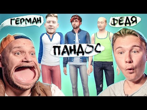 Видео: АМКАЛ В SIMS 4 // поселили амкаловцев в одном доме!