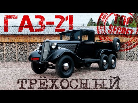 Видео: УНИКАЛЬНЫЙ ГАЗ-21 /  НЕ  ВОЛГА/ Иван Зенкевич