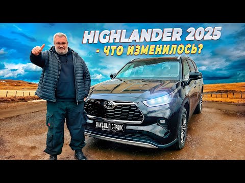 Видео: Новая Toyota Highlander 2026