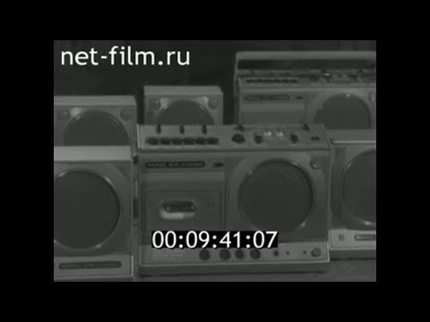 Видео: 1986г. Саратов. Радиоприборный завод. кассетный магнитофон Парус