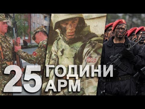 Видео: 25 Години Армија на Република Македонија - 25 Years Army of Republic of Macedonia