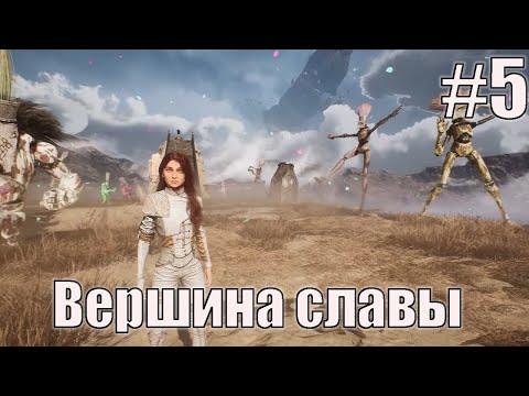 Видео: Clair Obscur: Expedition 33. Экспедиция Only up #5
