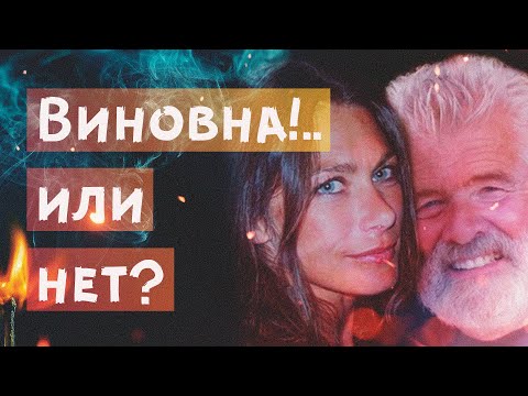 Видео: Что на самом деле произошло в семье Макнамара?