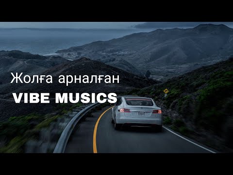 Видео: 🎵Жолға арналған әндер жинағы🎵vibes on road#2025 #music #әдемімузыка #ән #қазақша #rek #қазақша_әндер