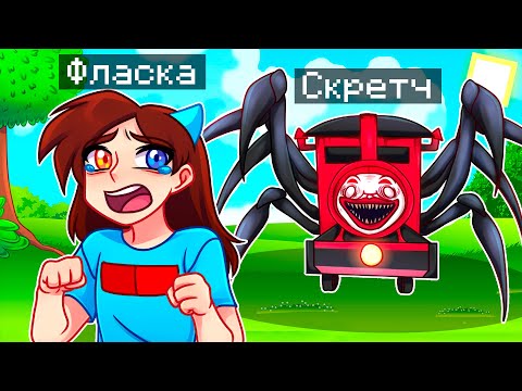 Видео: 😨 Майнкрафт но Я Стал ЧУ ЧУ ЧАРЛЬЗОМ и ЗАТРОЛЛИЛ ДЕВУШКУ!
