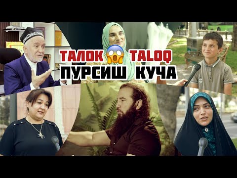 Видео: ОЧАМ МАРО ЗАН МЕДИҲАД 🤣 Диловар Сафаров  Dfilm.tj Dilovar Safarov