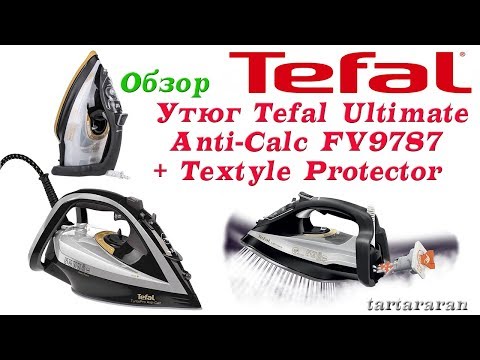 Видео: Утюг Tefal Ultimate Anti-Calc FV9787 + Textyle Protector