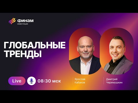 Видео: Утренний обзор 6 ноября