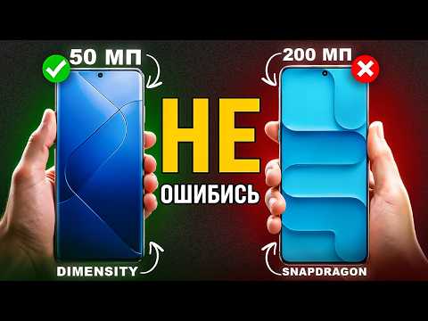 Видео: Как выбрать ИДЕАЛЬНЫЙ СМАРТФОН в 2025 году? Выбор бюджетного, но мощного телефона