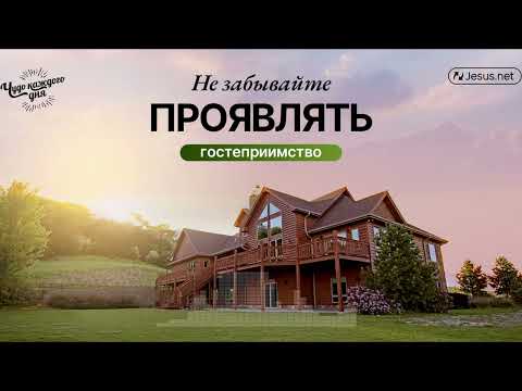 Видео: Бог наблюдает за тем, насколько мы щедры | Чудо каждого дня
