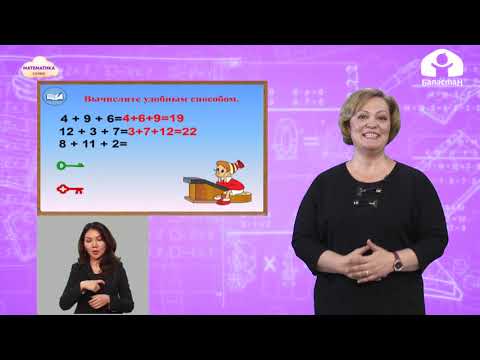 Видео: Математика 2 класс / Прием вычисления вида: 36+2; 36+20; /ТЕЛЕСАБАК 19.11.20