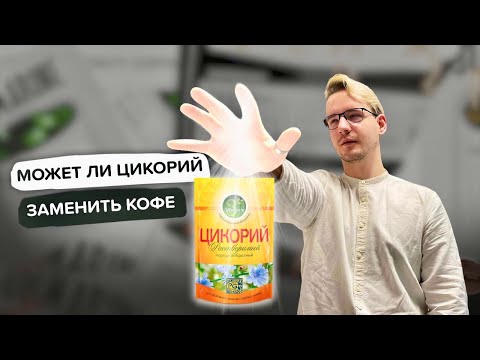 Видео: ИТОГИ ГОДА / КОФЕ В КИНО / ЕСТЬ ЛИ АЛЬТЕРНАТИВА КОФЕ
