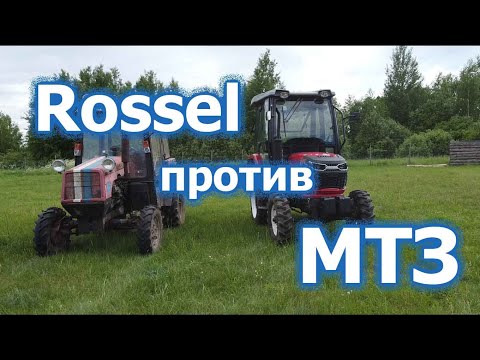Видео: Rossel RT-282D против МТЗ 320.