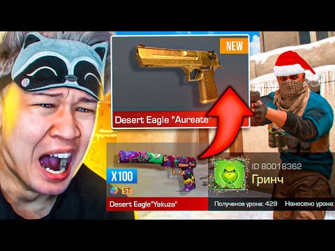 Видео: ПОКУПАЮ СКИНЫ С КОТОРЫХ МЕНЯ УБЬЮТ, НО В 100 РАЗ ДОРОЖЕ STANDOFF 2 0.27.0 | СТАНДОФФ 2