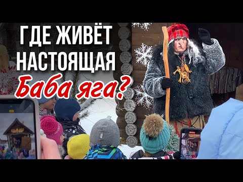 Видео: Куда поехать на Новогодние каникулы? Резиденция Бабы Яги в Республике Удмуртия! Автопутешествие