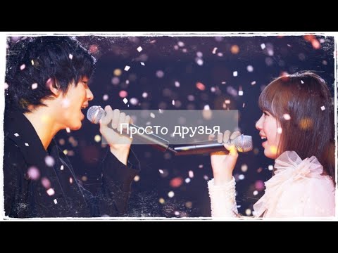 Видео: Влюбился в девушку, которая считает его просто другом // Одержимые мечтой - Просто друзья