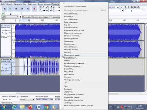 Видео: Запись песни в Audacity от А до Я