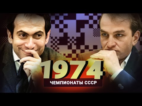 Видео: Какой "другой" Таль! Дубов о чемпионате СССР 1974 года