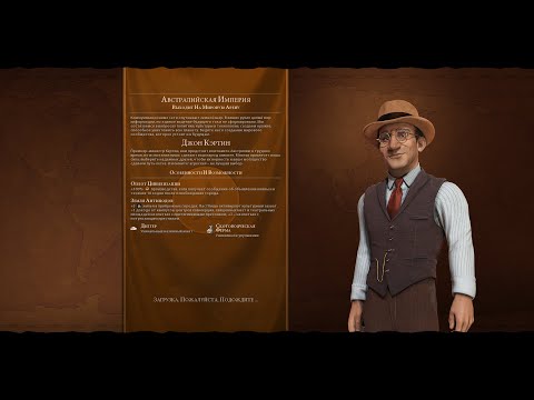 Видео: Мультиплеер Civilization 6 Австралия