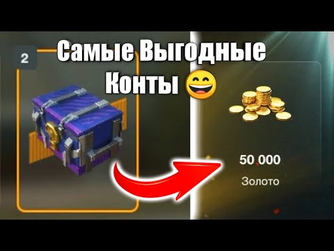 Видео: Выгодные Мистические Контейнеры 🎁 в Tanks Blitz