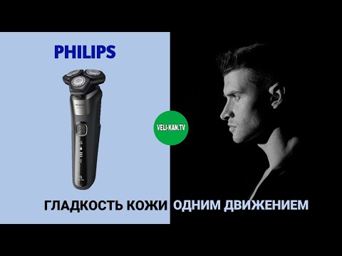 Видео: Умная бритва Philips series 5000 SkinlQ S5587/10 полный обзор + тест