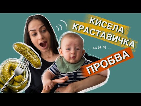 Видео: ЕДИН МОЙ ДЕН С БЕБЕ | ВЛОГ 2