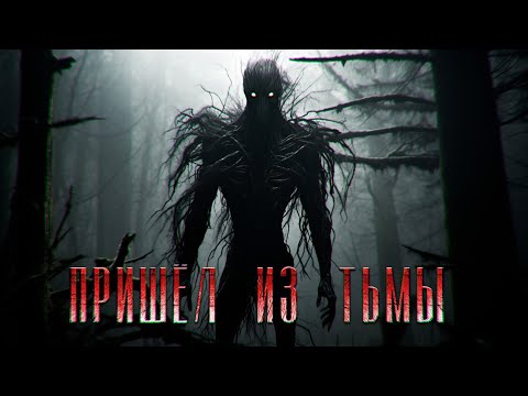 Видео: Я Мыслю, Значит, Я Существую. Часть пятая. Фантастика Хоррор Ужасы