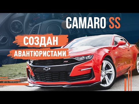 Видео: Chevrolet Camaro SS! Лучше Dodge Challenger