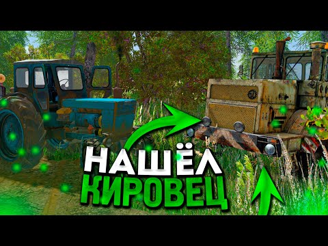 Видео: [РП] ПОЕХАЛИ ЗА ДРОВАМИ И НАШЛИ КИРОВЕЦ В ЛЕСУ!