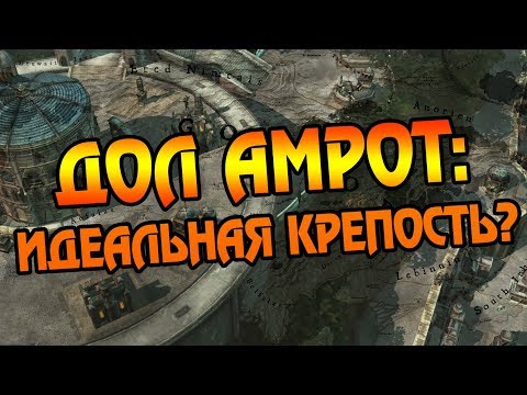 Видео: Что Скрывает Дол Амрот? Про Замок в Средиземье