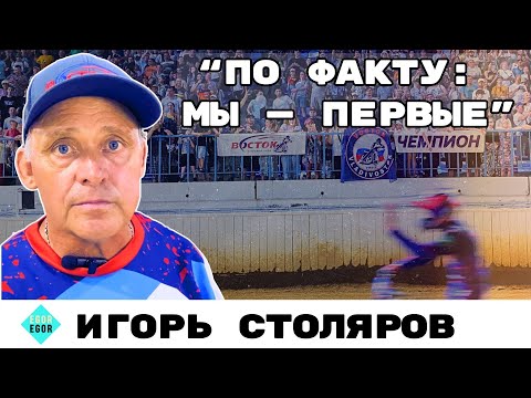 Видео: Столяров: героическая победа «Турбины»! Обзор гонки Турбина – Мега-Лада