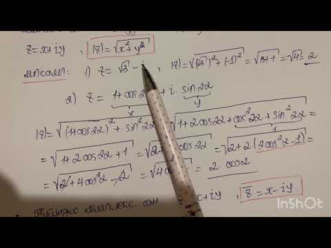 Видео: 11-сынып алгебра: Жорамал сандар. Комплекс сандар анықтамасы
