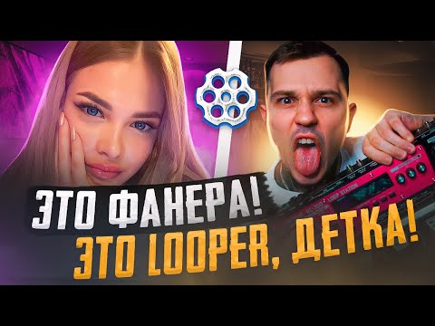 Видео: ГИТАРИСТ в ЧАТ РУЛЕТКЕ | МУЗЫКАЛЬНЫЙ МОНСТР в ДЕЛЕ | РЕАКЦИЯ на LOOPER