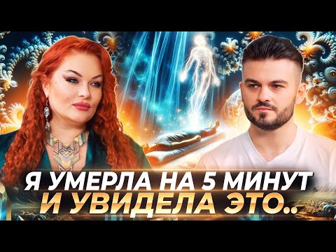 Видео: Я ДОЛЖНА БЫЛА УМЕРЕТЬ, НО МЕНЯ ВЕРНУЛИ С МИССИЕЙ, 75% ЛЮДЕЙ ЗАРАЖЕНЫ СУЩНОСТЯМИ — МАРИАМИ ЦИМИНТИЯ