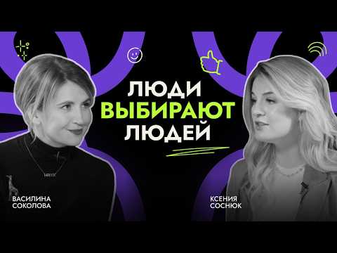 Видео: Люди создают корпоративную культуру бизнеса. Эффективный рекрутинг и тренды HR на рынке СНГ в 2024