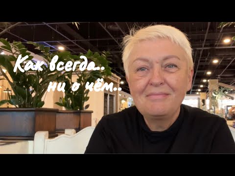 Видео: КАК ВСЕГДА..НИ О ЧЁМ..RĪGA VLOG..Jelena Love Riga