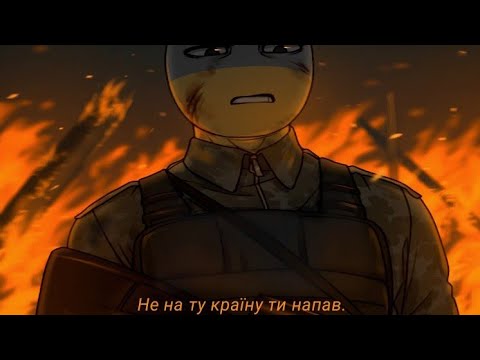 Видео: "Озеро" комикс CountryHumans
