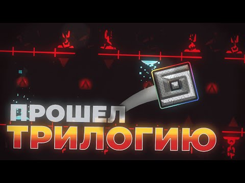 Видео: Я ПРОШЕЛ ТРИЛОГИЮ // BLOODBATH, CATACLYSM, AFTERMATH