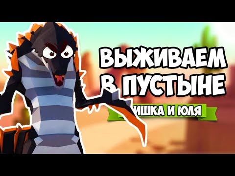 Видео: ВЫЖИВАЕМ В ПУСТЫНЕ - Raft На Воздухе ♦ Desert Skies