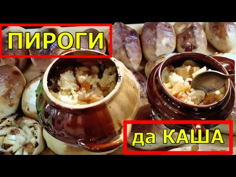 Видео: Такую кашу вы точно не готовили. Не каша, а наслаждение. очень нужен совет.Вкусный воскресник.