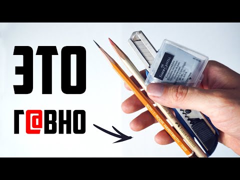 Видео: НЕ ПОКУПАЙ эти арт материалы!