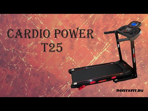 Видео: Cardio Power T25 - мал да силен