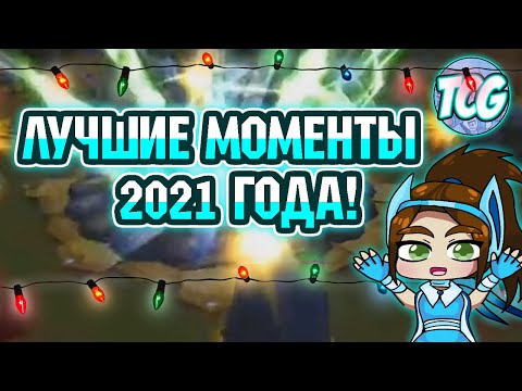 Видео: Мои самые яркие моменты открытия свитков 2021 года! (scrolls opening) [Summoners War]