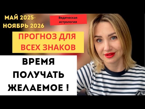 Видео: 🔮РАХУ И КЕТУ 2025-2026: ДЛЯ КОГО ЭТО БУДЕТ ШАНС, А ДЛЯ КОГО ПРОВЕРКА? Лайки где и подписка?😘