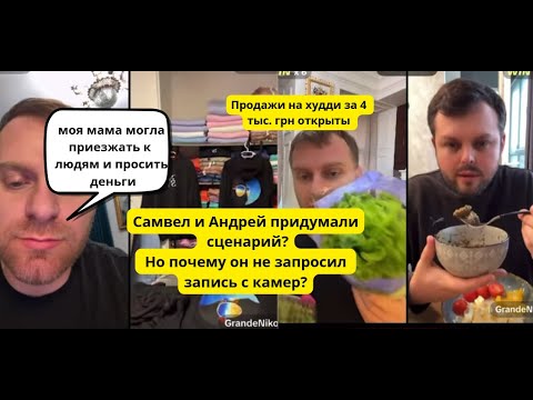 Видео: Моя мама любила ездить к людям и просить деньги. Сценарий с женщиной,  Самвела заинтересовал мальчик
